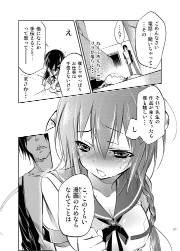 [Kamizuki Shiki] JELLY BEANS Fhentai - Page 137