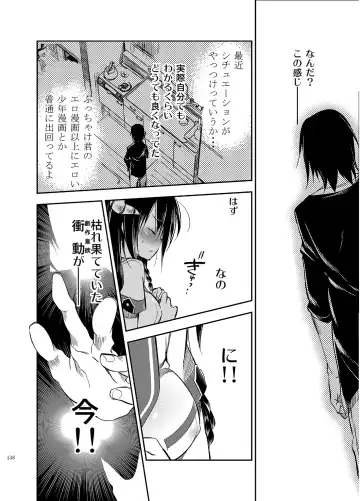 [Kamizuki Shiki] JELLY BEANS Fhentai - Page 138