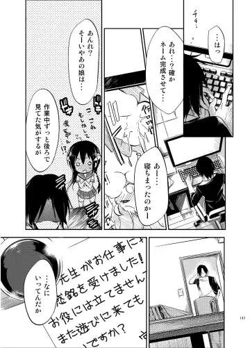 [Kamizuki Shiki] JELLY BEANS Fhentai - Page 143