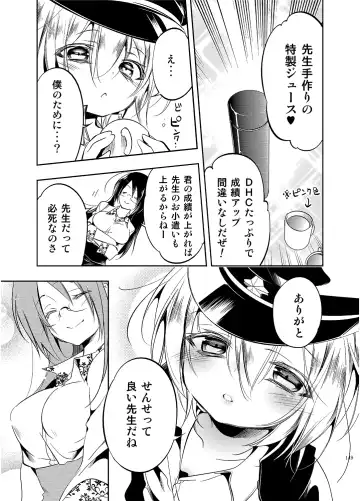 [Kamizuki Shiki] JELLY BEANS Fhentai - Page 149