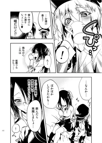 [Kamizuki Shiki] JELLY BEANS Fhentai - Page 152