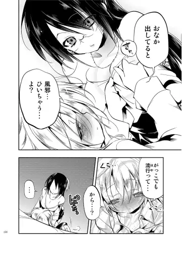 [Kamizuki Shiki] JELLY BEANS Fhentai - Page 156