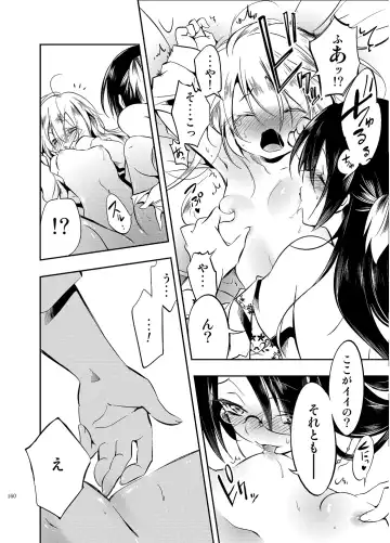 [Kamizuki Shiki] JELLY BEANS Fhentai - Page 160