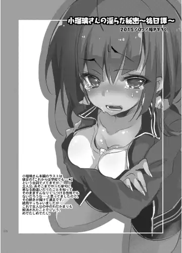 [Kamizuki Shiki] JELLY BEANS Fhentai - Page 174