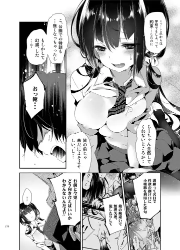 [Kamizuki Shiki] JELLY BEANS Fhentai - Page 176