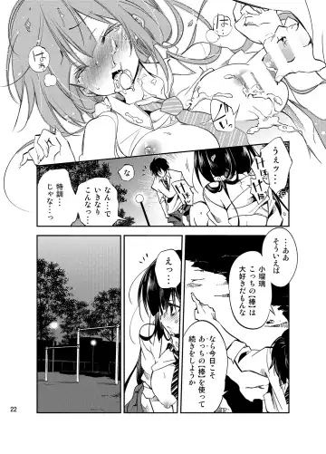 [Kamizuki Shiki] JELLY BEANS Fhentai - Page 22