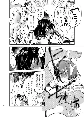 [Kamizuki Shiki] JELLY BEANS Fhentai - Page 24