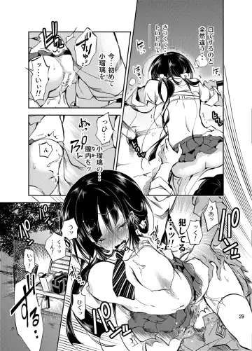 [Kamizuki Shiki] JELLY BEANS Fhentai - Page 29