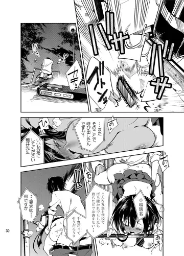 [Kamizuki Shiki] JELLY BEANS Fhentai - Page 30