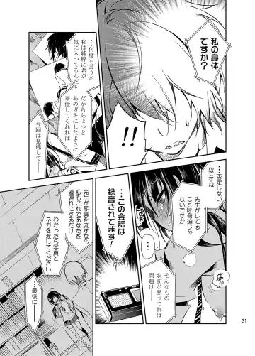 [Kamizuki Shiki] JELLY BEANS Fhentai - Page 31