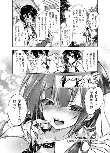 [Kamizuki Shiki] JELLY BEANS Fhentai - Page 40