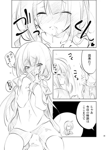 [Kamizuki Shiki] JELLY BEANS Fhentai - Page 41