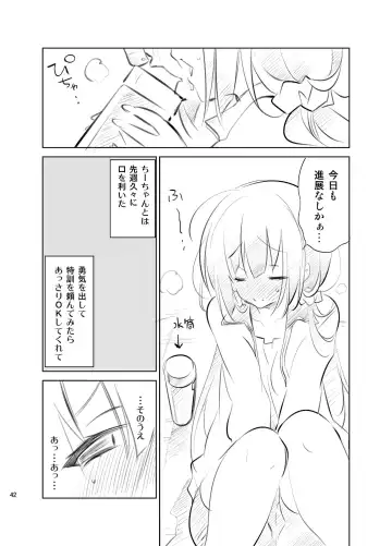 [Kamizuki Shiki] JELLY BEANS Fhentai - Page 42