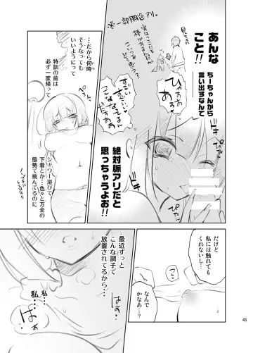 [Kamizuki Shiki] JELLY BEANS Fhentai - Page 43