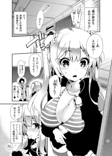 [Kamizuki Shiki] JELLY BEANS Fhentai - Page 55