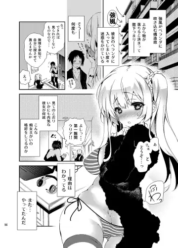 [Kamizuki Shiki] JELLY BEANS Fhentai - Page 56