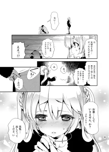 [Kamizuki Shiki] JELLY BEANS Fhentai - Page 59