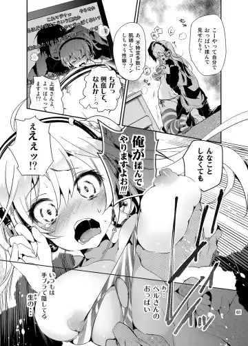 [Kamizuki Shiki] JELLY BEANS Fhentai - Page 63