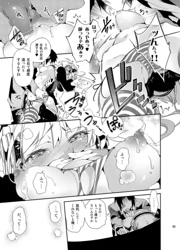 [Kamizuki Shiki] JELLY BEANS Fhentai - Page 65