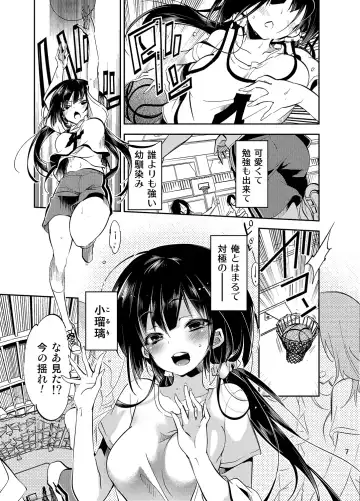 [Kamizuki Shiki] JELLY BEANS Fhentai - Page 7