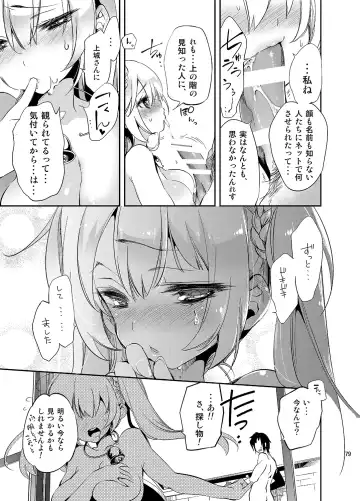 [Kamizuki Shiki] JELLY BEANS Fhentai - Page 79