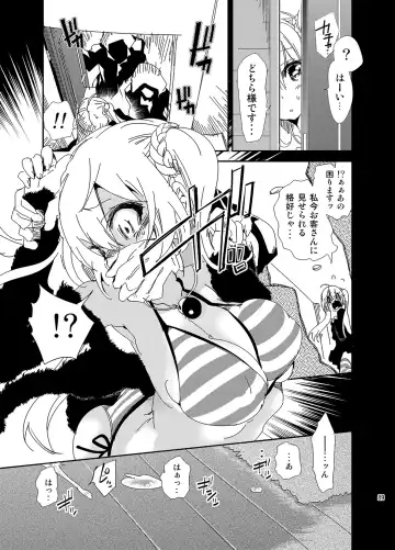 [Kamizuki Shiki] JELLY BEANS Fhentai - Page 89