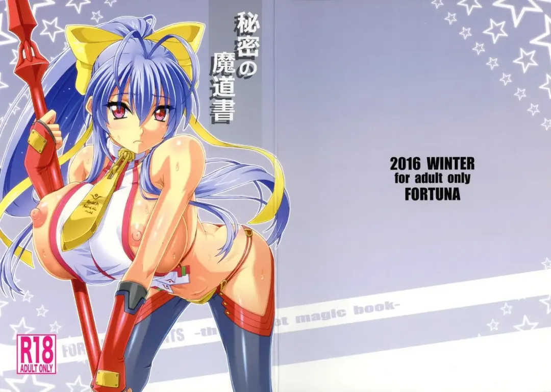 [Kojiro Izuta] Himitsu no Madousho Fhentai - Page 1