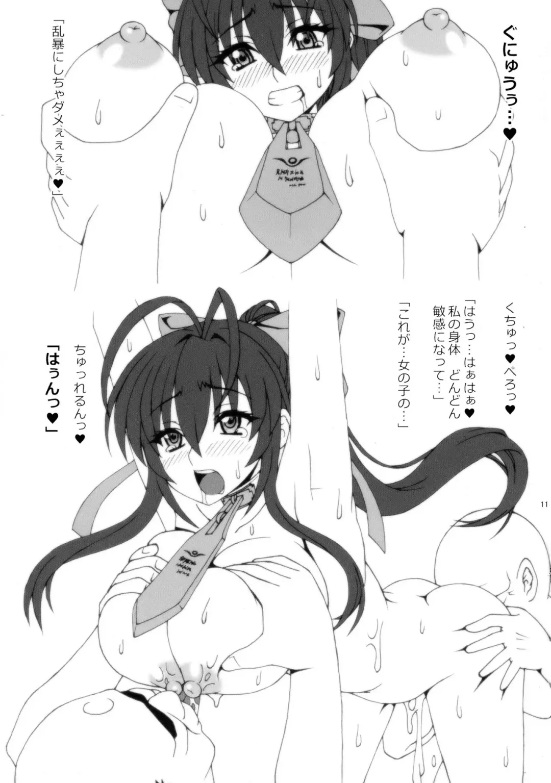 [Kojiro Izuta] Himitsu no Madousho Fhentai - Page 10