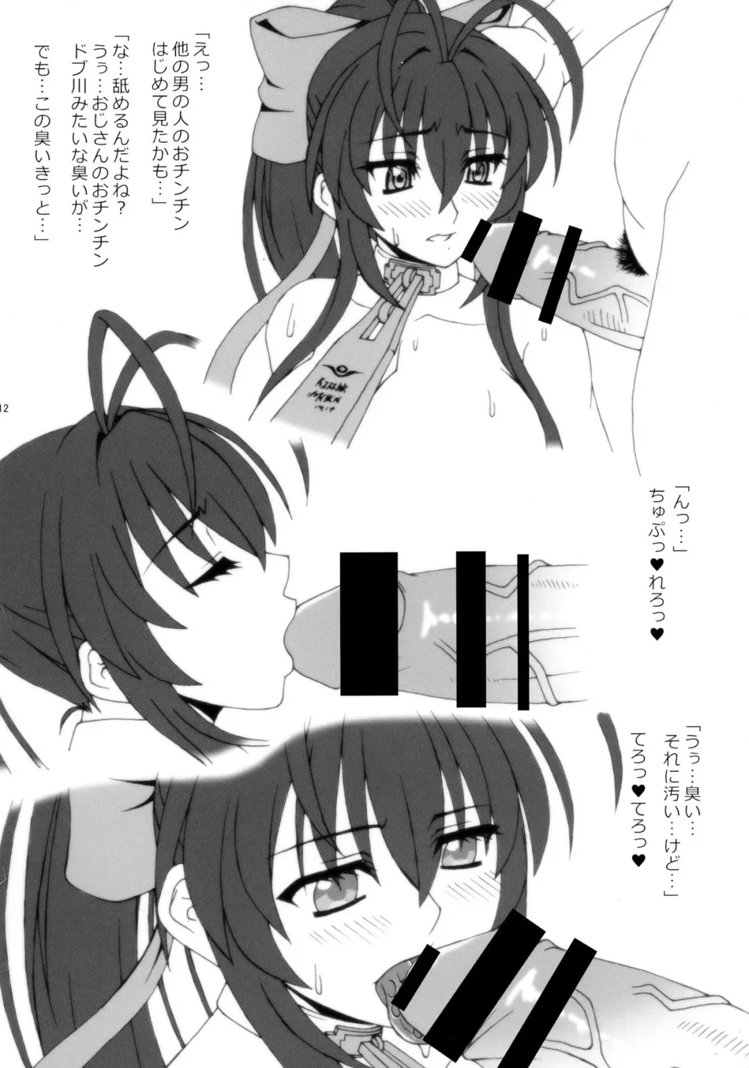 [Kojiro Izuta] Himitsu no Madousho Fhentai - Page 11