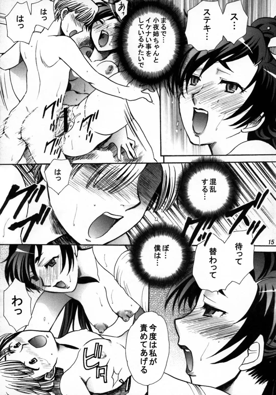 [Yatengetu] MAD KILL TIME Fhentai - Page 15