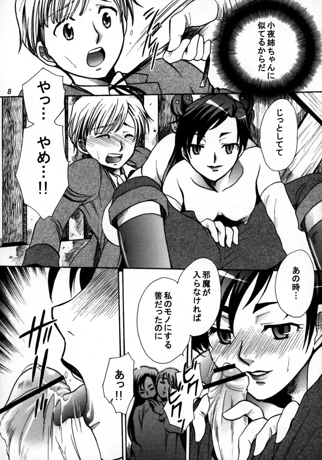 [Yatengetu] MAD KILL TIME Fhentai - Page 8