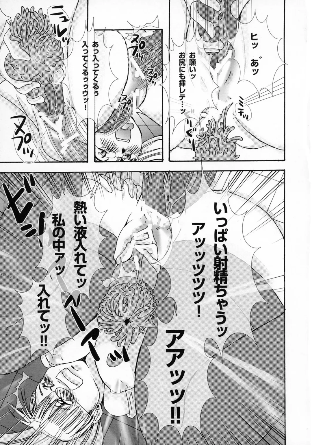 [Chikiko] Yokushu Shokushu ~Jikken~ Fhentai - Page 14