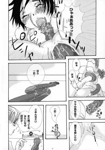 [Chikiko] Yokushu Shokushu ~Jikken~ Fhentai - Page 21