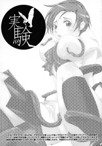 [Chikiko] Yokushu Shokushu ~Jikken~ Fhentai - Page 3