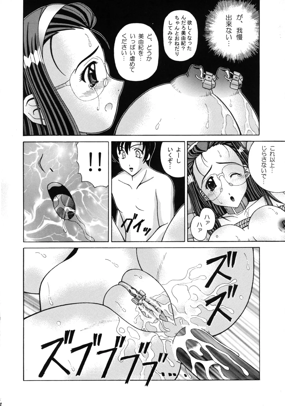 [Isshiki Nishiki - Shinobu Shou] Kuchibiru de Mahou Fhentai - Page 12