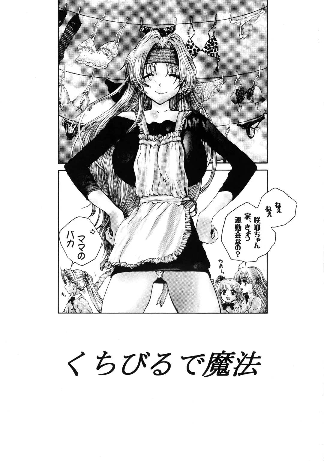 [Isshiki Nishiki - Shinobu Shou] Kuchibiru de Mahou Fhentai - Page 3