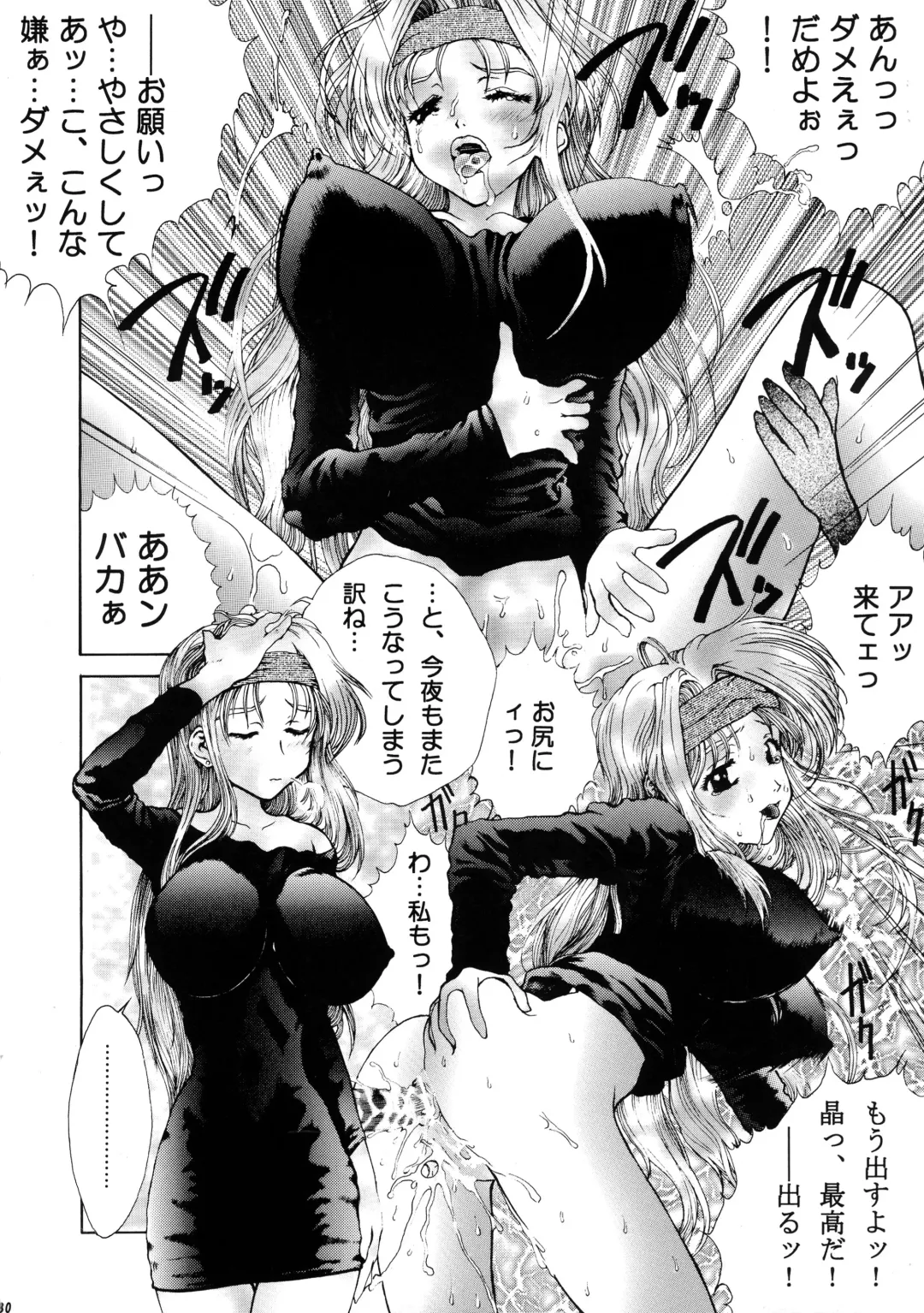 [Isshiki Nishiki - Shinobu Shou] Kuchibiru de Mahou Fhentai - Page 30