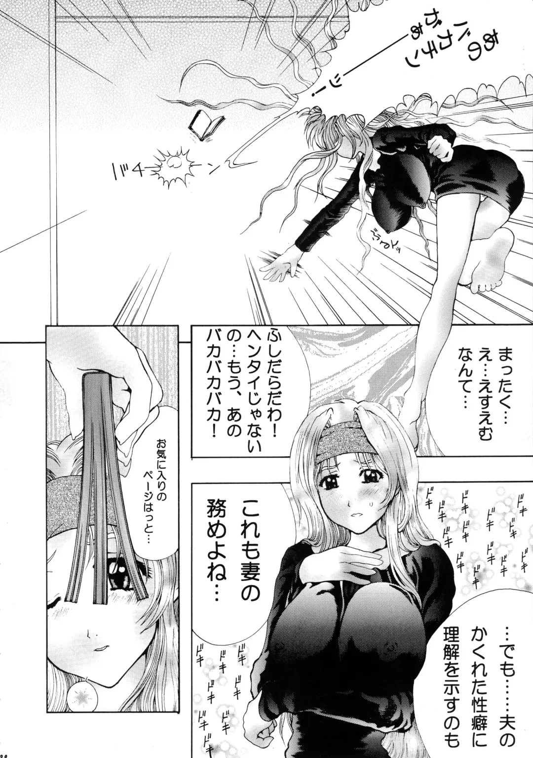 [Isshiki Nishiki - Shinobu Shou] Kuchibiru de Mahou Fhentai - Page 32