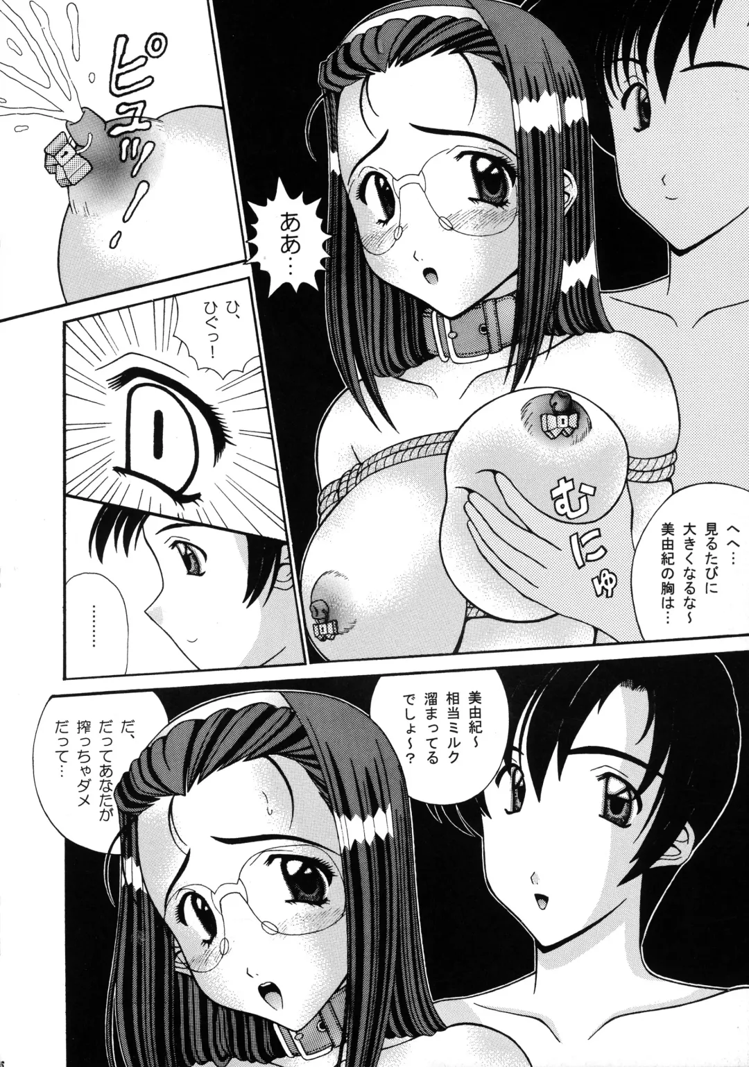[Isshiki Nishiki - Shinobu Shou] Kuchibiru de Mahou Fhentai - Page 6