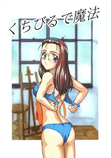 Read [Isshiki Nishiki - Shinobu Shou] Kuchibiru de Mahou - Fhentai