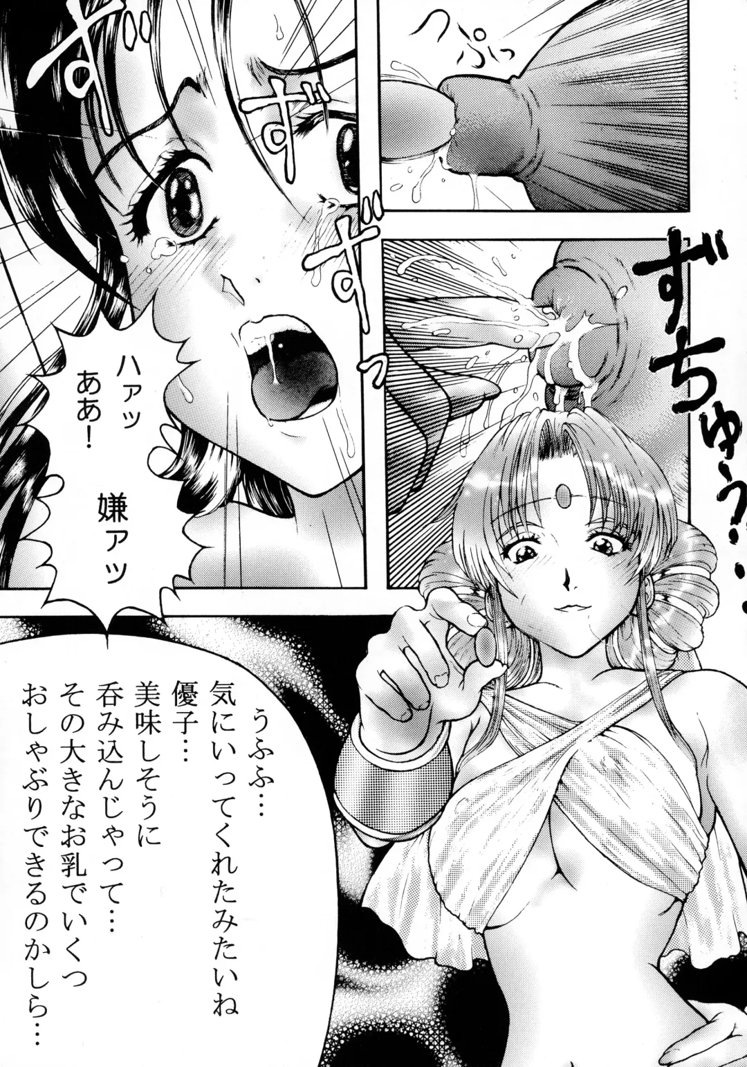 [Isshiki Nishiki] Against Black Shadow Fhentai - Page 4