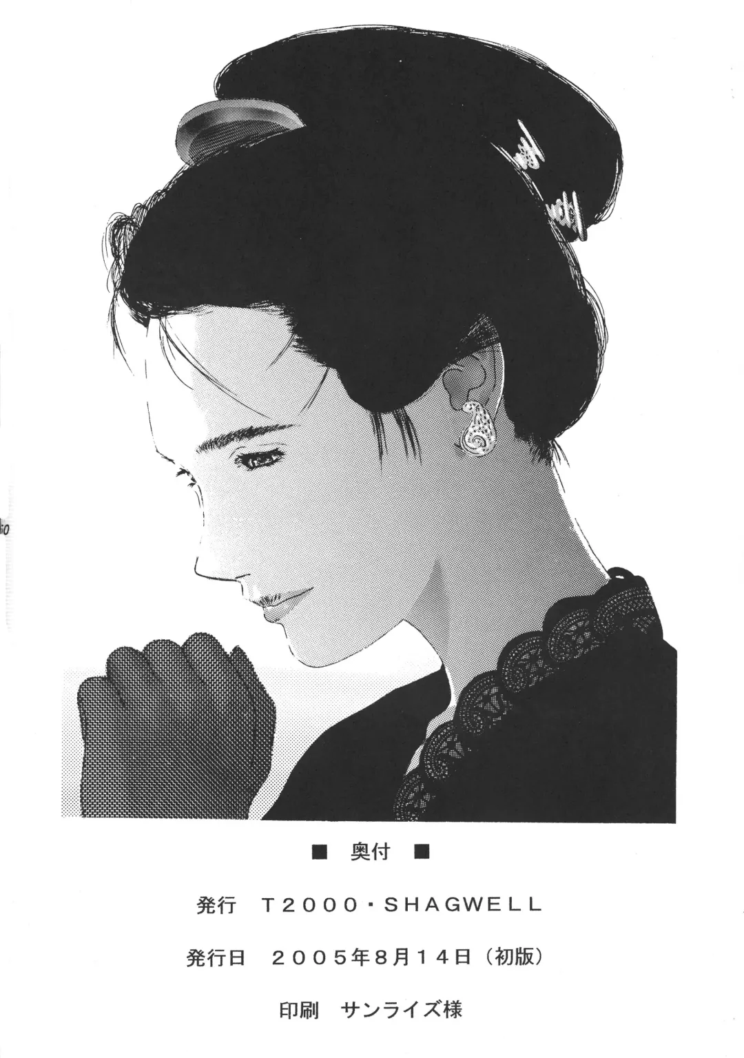 [Isshiki Nishiki] Against Black Shadow Fhentai - Page 43