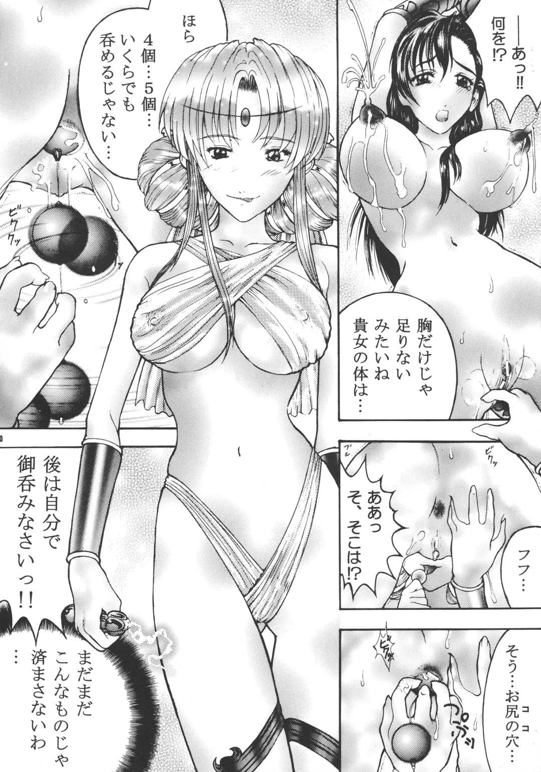 [Isshiki Nishiki] Against Black Shadow Fhentai - Page 8