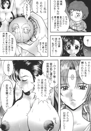 [Isshiki Nishiki] Against Black Shadow Fhentai - Page 12