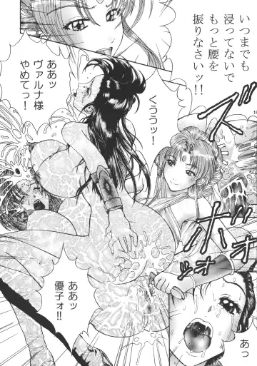 [Isshiki Nishiki] Against Black Shadow Fhentai - Page 33