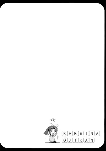 [Yanagi Yuu] Karei na Ojikan - Brilliant this time Fhentai - Page 4