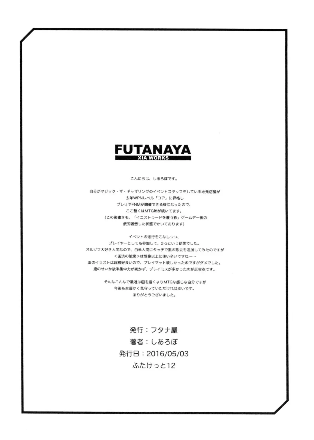 [Xiarobo] Chinko toka toka. Fhentai - Page 9