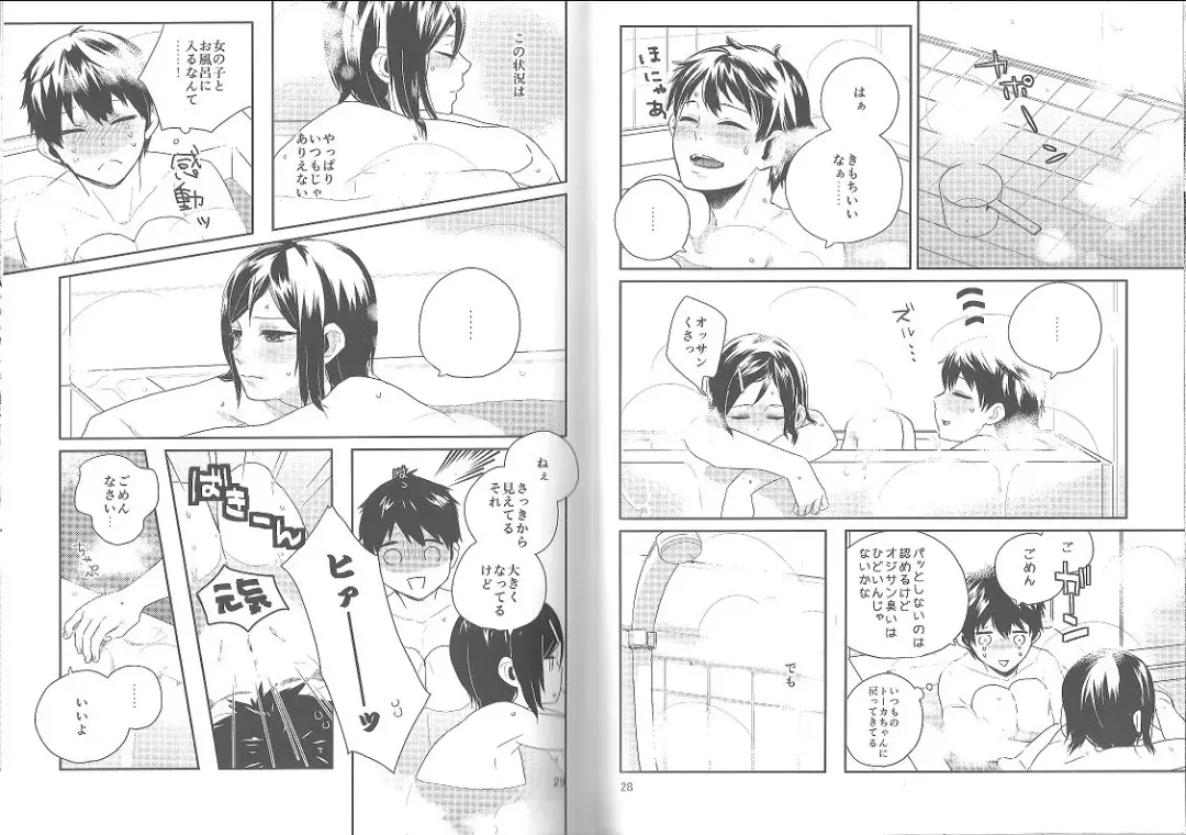 [Moninna] Kokoro o Kogasu, Sore wa Fhentai - Page 15