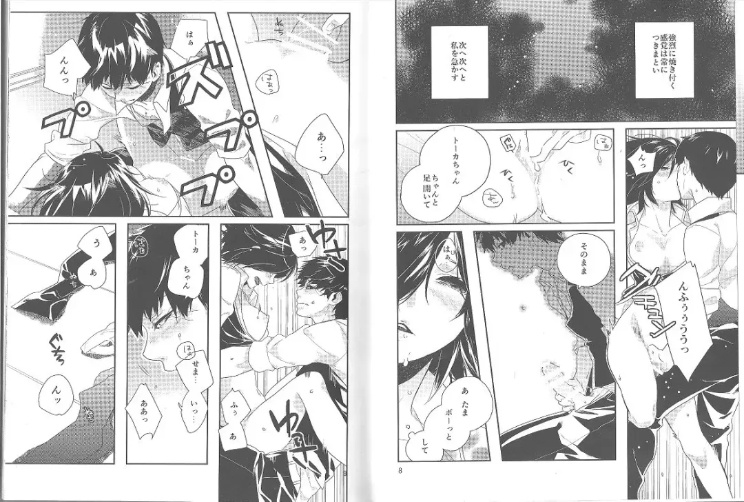 [Moninna] Kokoro o Kogasu, Sore wa Fhentai - Page 5