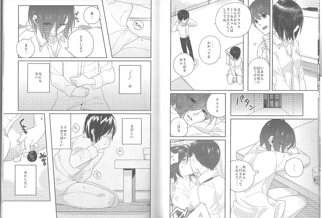 [Moninna] Kokoro o Kogasu, Sore wa Fhentai - Page 8